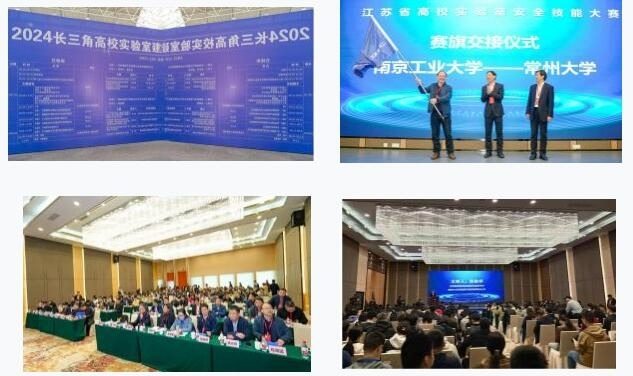 展后报告|2024中国（南京） 国际科教技术及装备博览会(图2)