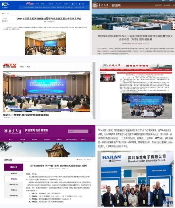 展后报告|2024中国（南京） 国际科教技术及装备博览会(图12)