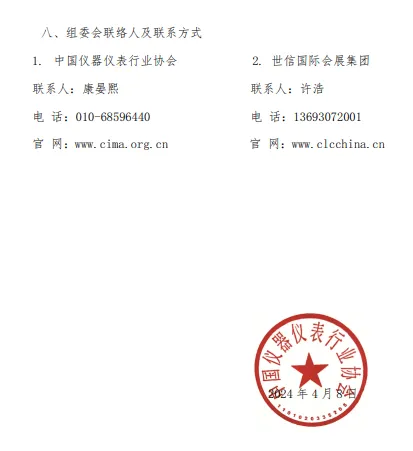 关于举办第五届中国实验室发展大会的第一轮通知！(图6)