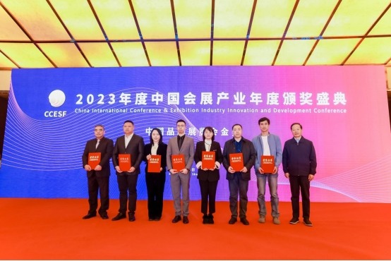 2023义乌电商博览会斩获“2023年度中国品牌展览会金奖”殊荣(图2)