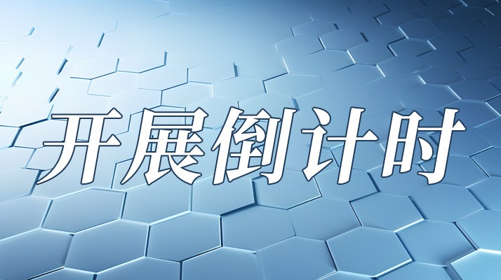 2024江门制博会提醒您：观众预登记启动啦 - 恒通能机械资讯