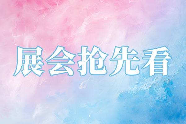 信创产业链条上的“明珠”企业集体亮相CITE2024 - 恒通能机械资讯
