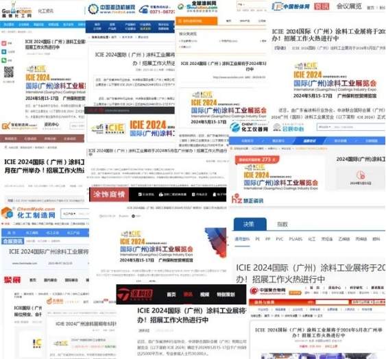 2024国际涂料工业展招展进度超80%！破局抢新机不容错过！(图6)