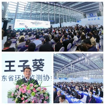 龙行龘龘，以展赋能|EMIE2024第二届深圳环境监测博览会整装待发，引领行业新发展(图8)