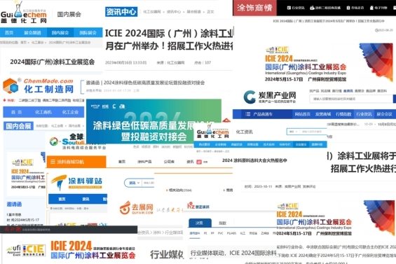 2024国际涂料工业展招展进度超80%！破局抢新机不容错过！(图7)