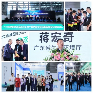 龙行龘龘，以展赋能|EMIE2024第二届深圳环境监测博览会整装待发，引领行业新发展(图11)