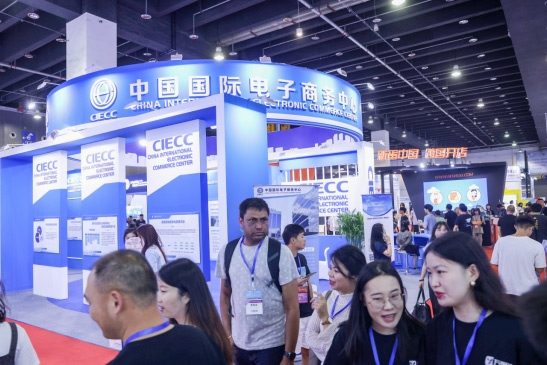 2024义乌电子商务博览会9月1-3日在义乌举行(图1)