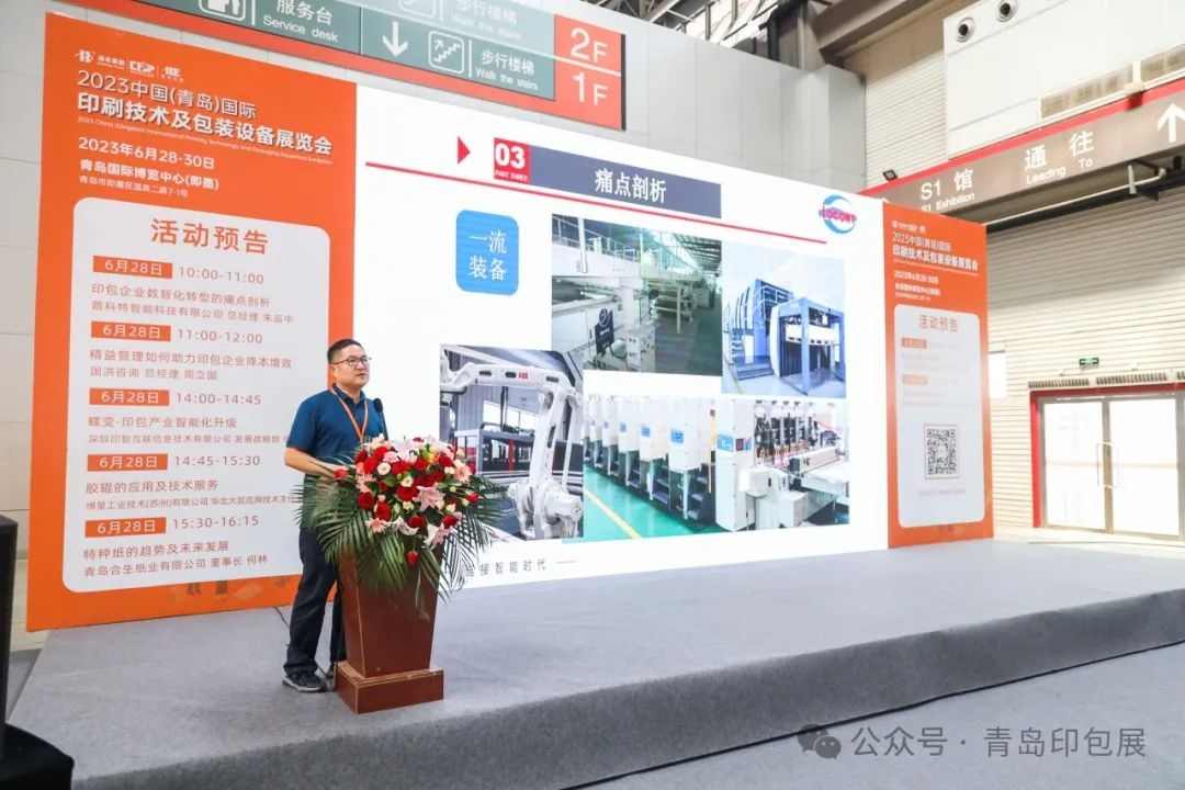 青岛印包展亮点抢先看，即刻抢订展位，助您扩大商贸合作“朋友圈”(图5)