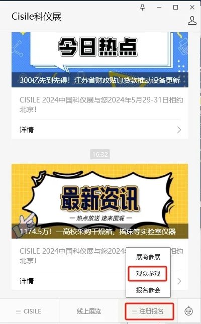 CISILE 2024丨码上报名预登记＆组团参观，快人一步尊享超多礼遇！(图4)