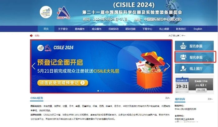 CISILE 2024丨码上报名预登记＆组团参观，快人一步尊享超多礼遇！(图6)