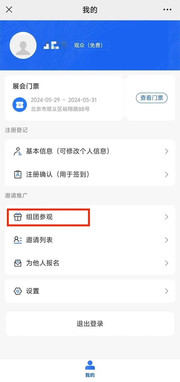 CISILE 2024丨码上报名预登记＆组团参观，快人一步尊享超多礼遇！(图8)
