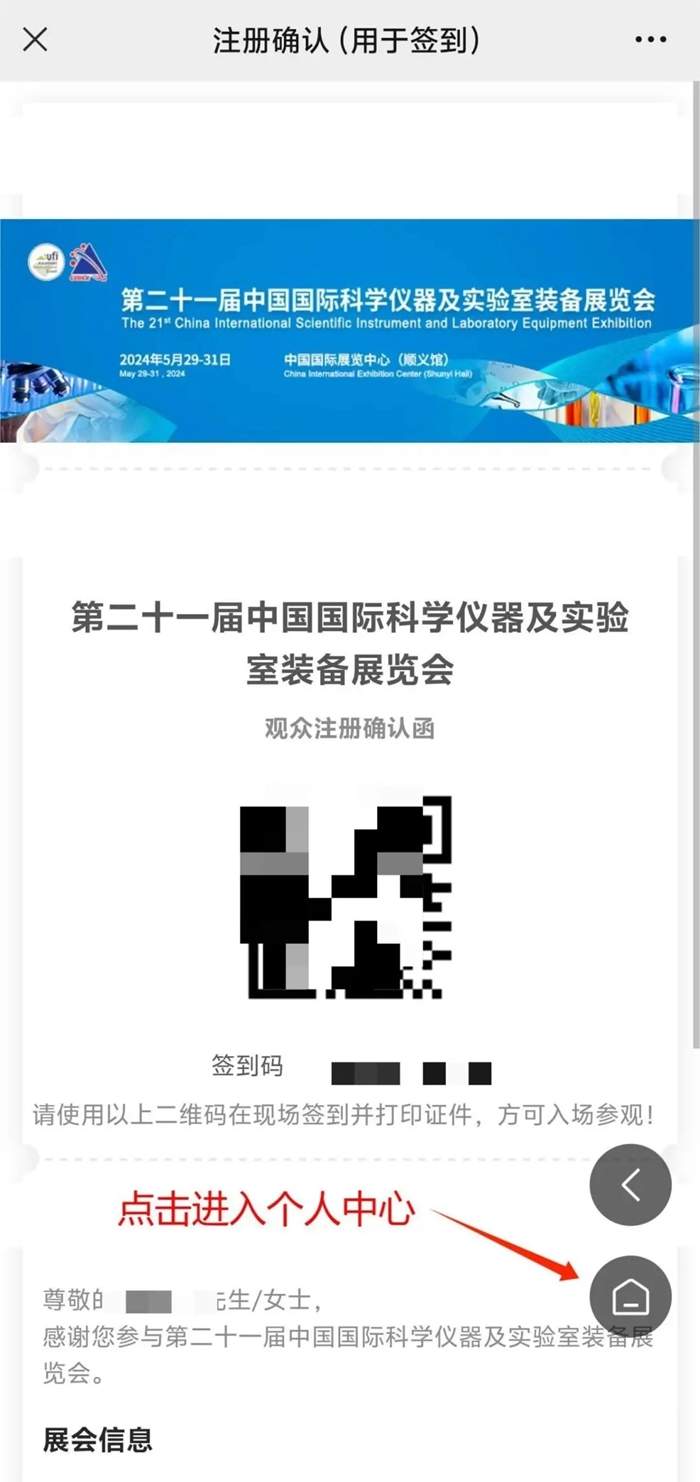 CISILE 2024丨码上报名预登记＆组团参观，快人一步尊享超多礼遇！(图7)