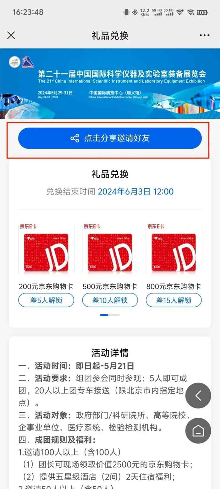 CISILE 2024丨码上报名预登记＆组团参观，快人一步尊享超多礼遇！(图9)