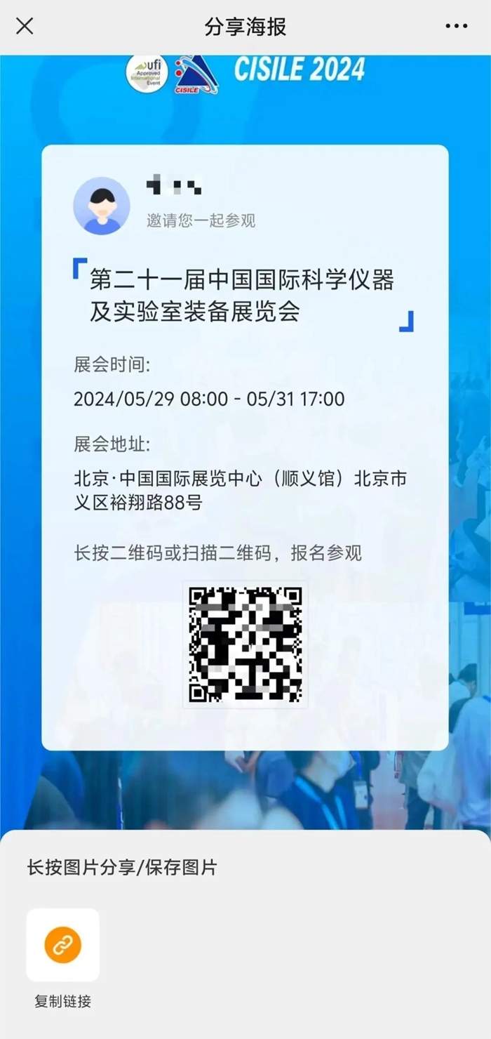 CISILE 2024丨码上报名预登记＆组团参观，快人一步尊享超多礼遇！(图10)