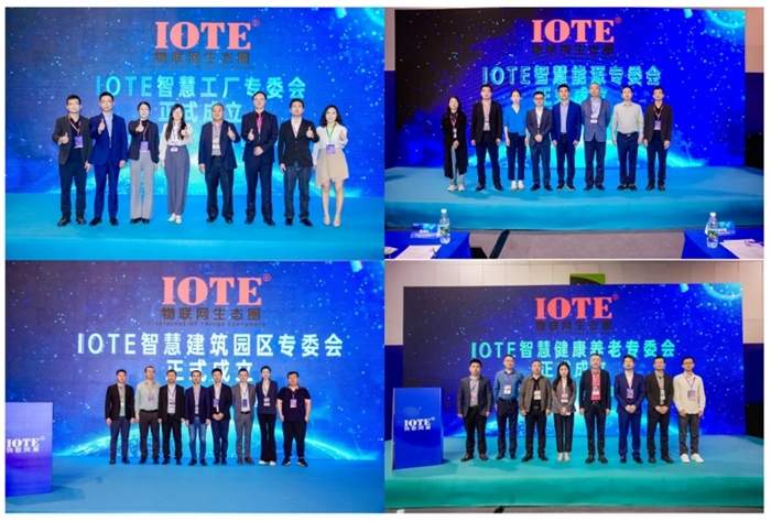 IOTE 2024 第二十一届国际物联网展顺利闭幕，一座城市与一场展会的双向加速(图2)