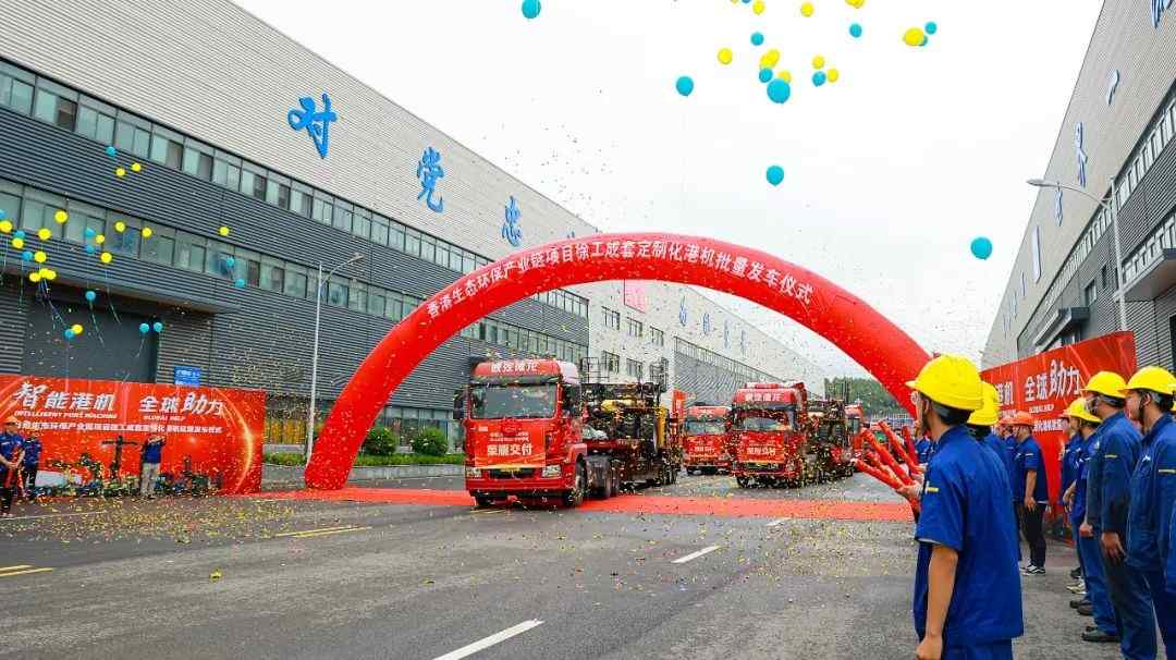 发车！徐工港口机械奔赴“东方之珠”(图4)