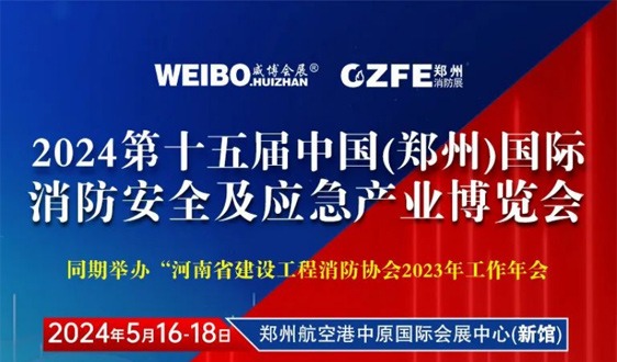 倒计时19天| 5月16-18日，相约郑州航空港中原国际会展 - 恒通能机械资讯