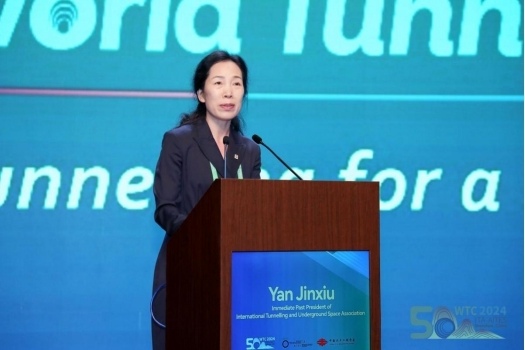 2024年世界隧道大会在深圳开幕(图7)