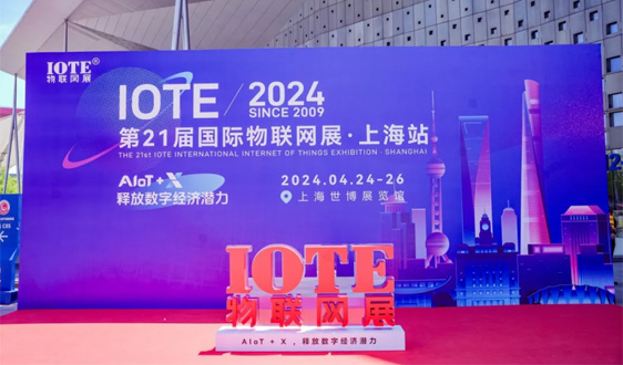 首日盛况 | IOTE 2024 第二十一届国际物联网展在沪 - 恒通能机械资讯