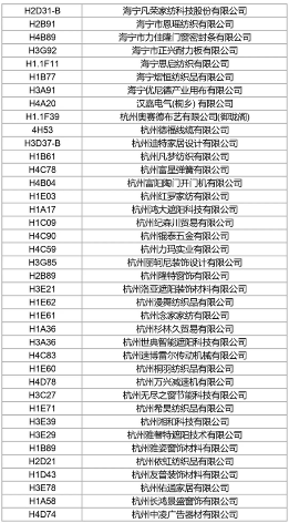 抢先看2024 aisa最新展商名录发布，5.28-30上海虹桥见(图9)