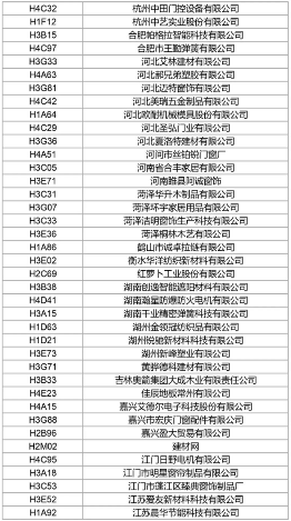 抢先看2024 aisa最新展商名录发布，5.28-30上海虹桥见(图10)