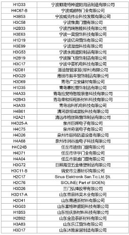 抢先看2024 aisa最新展商名录发布，5.28-30上海虹桥见(图13)