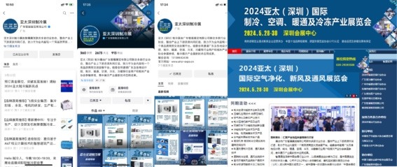 火力全开，亚太制冷展宣传攻势再升级！(图2)