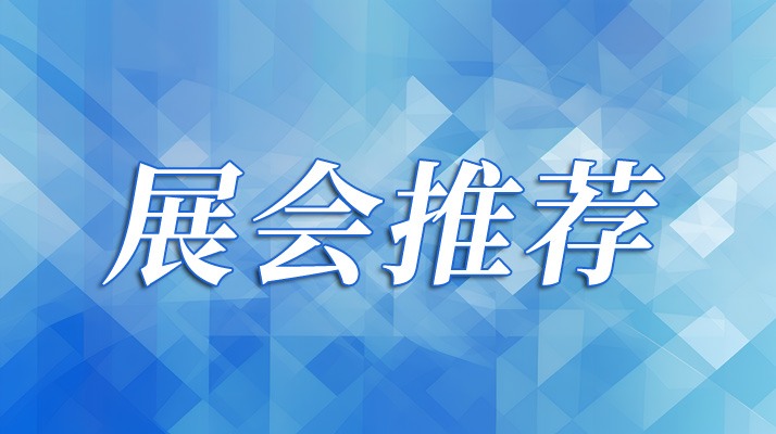 火力全开，亚太制冷展宣传攻势再升级！ - 恒通能机械资讯