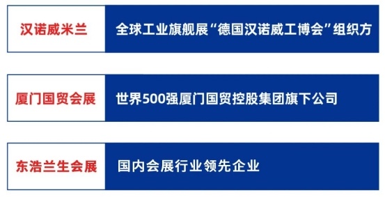 2024，厦门工博会以创新破万“卷”(图2)