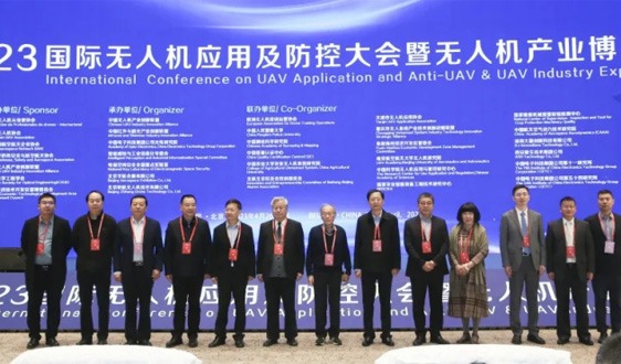 倒计时|2024国际无人机应用及防控大会