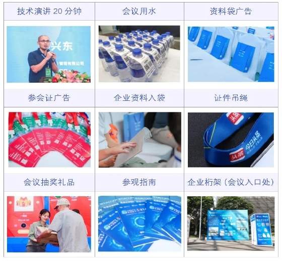 参会报名 | 2024成渝集成电路产业峰会暨GSIE 2024同期会议强势来袭！(图8)