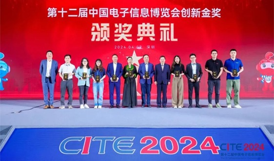 CITE2024创新金奖&创新奖获奖名单公布！ - 恒通能机械资讯