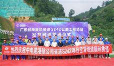 梅县公路工程三工区径背隧道全线顺利贯通 - 恒通能机械资讯