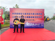 柳工成套路面设备批量交付，助力客户高效施工！ - 恒通能机械资讯