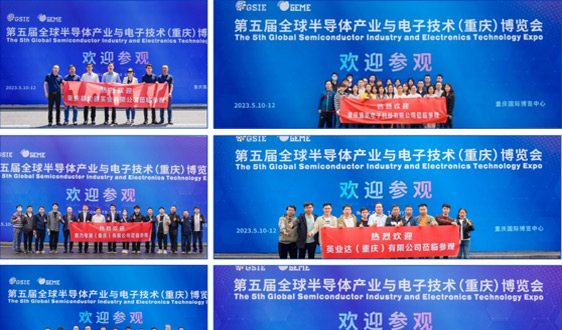 GEME重庆电子展 | 向“新”而行再出圈！ - 恒通能机械资讯