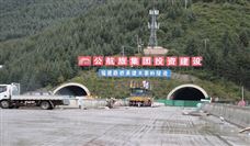 全长15.2公里！甘肃木寨岭特长隧道全面贯通 - 恒通能机械资讯