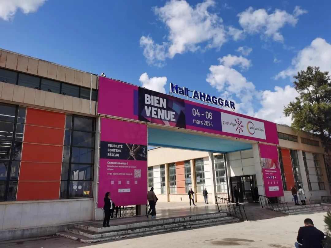 宝捷亮相 | 第八届阿尔及尔塑料印刷包装展(图6)