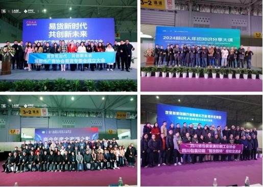 不负期待 载誉收官｜第22届成都广告标识、印刷包装产业博览会圆满闭幕(图5)