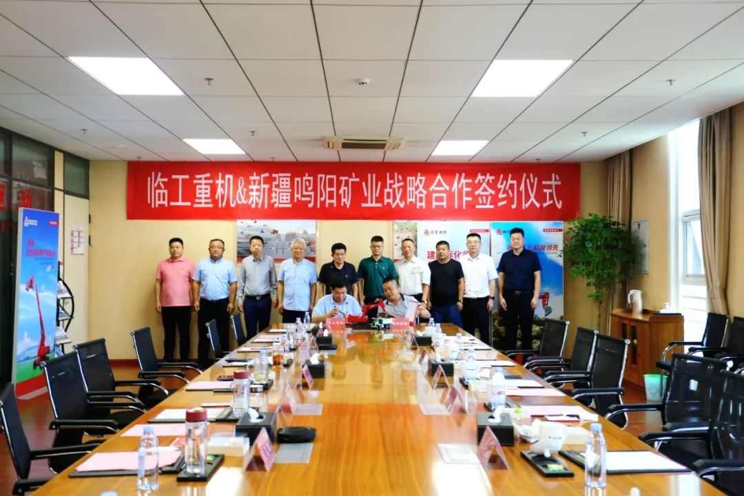 临工重机与新疆鸣阳矿业建设集团战略合作签约(图2)