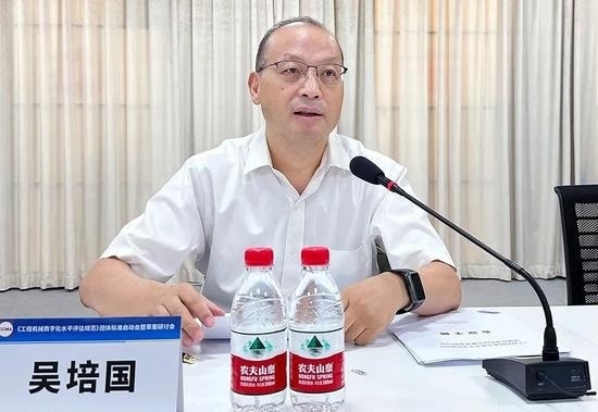 《工程机械数字化水平评估规范》团体标准启动会暨草案研讨会(图3)