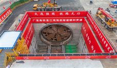 广湛高铁湛江湾海底隧道贯通！ - 恒通能机械资讯