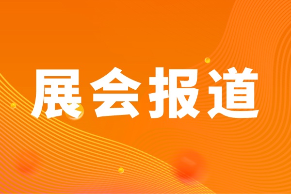亚洲国际模具展—广州站 2024，与同期展览携手揭示智能科技为模具制造业带来的机 - 恒通能机械资讯