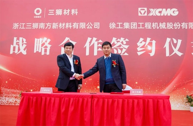 强强联合！徐工与三狮材料签署战略合作协议(图2)
