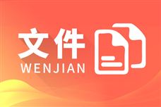 河南省重大技术装备攻坚方案印发 高端仪器仪表为主攻方向 - 恒通能机械资讯
