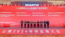 瓦轴集团荣获山推股份2023年度“新产品开发奖” - 恒通能机械资讯