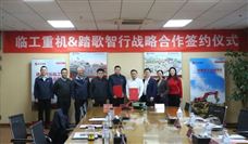 踏歌智行与临工重机再携手 全链路深度合作创新篇 - 恒通能机械资讯