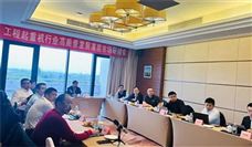 2023年工程起重机行业高质量发展市场研讨会在上海成功举行 - 恒通能机械资讯