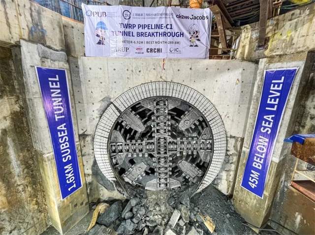 铁建重工助力新加坡跨海输水隧道工程顺利贯通(图1)