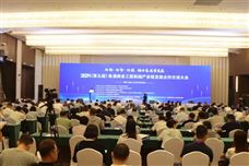 2024（第五届）鲁湘两省工程机械发展合作交流大会成功举办 - 恒通能机械资讯