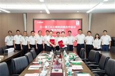 与您砼行丨三一重工与三棵树工业涂料签订战略合作协议 - 恒通能机械资讯